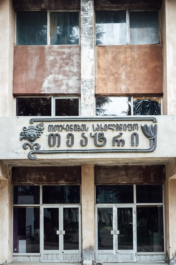 The entrance to a puppet theatre in Gurjaani, Georgia marked with a metal sculpture.