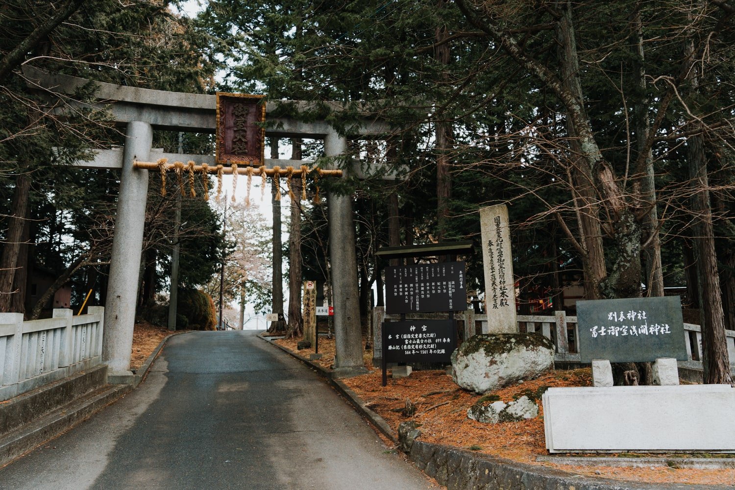 The entrance to the Fujisan Sengen Shinto Shrine.