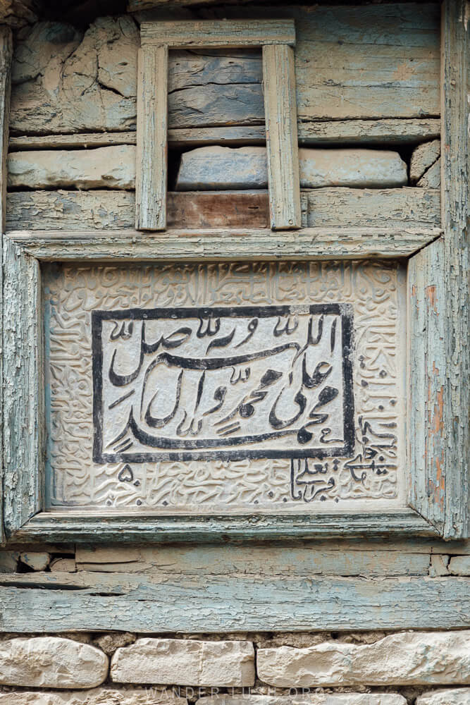 Arabic lettering on a wooden door in Lahij, Azerbaijan.