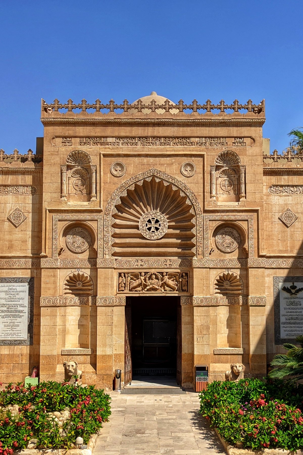 coptic museum