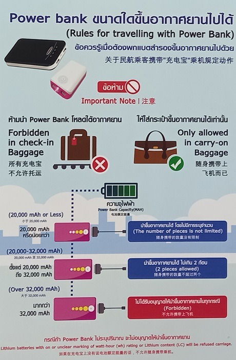 Rules for carrying a power bank at Bangkok-DMK airport., as of November 12, 2024.