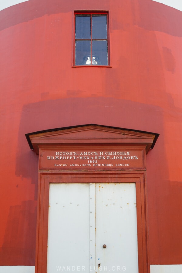 The doorway to Poti Lighthouse.